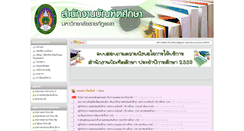 Desktop Screenshot of graduate.yru.ac.th